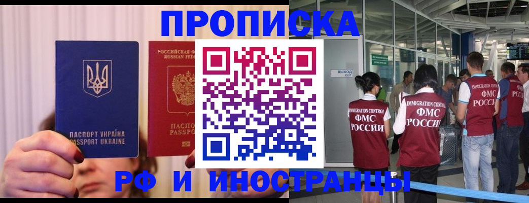 временная регистрация для всех в Бугуруслане