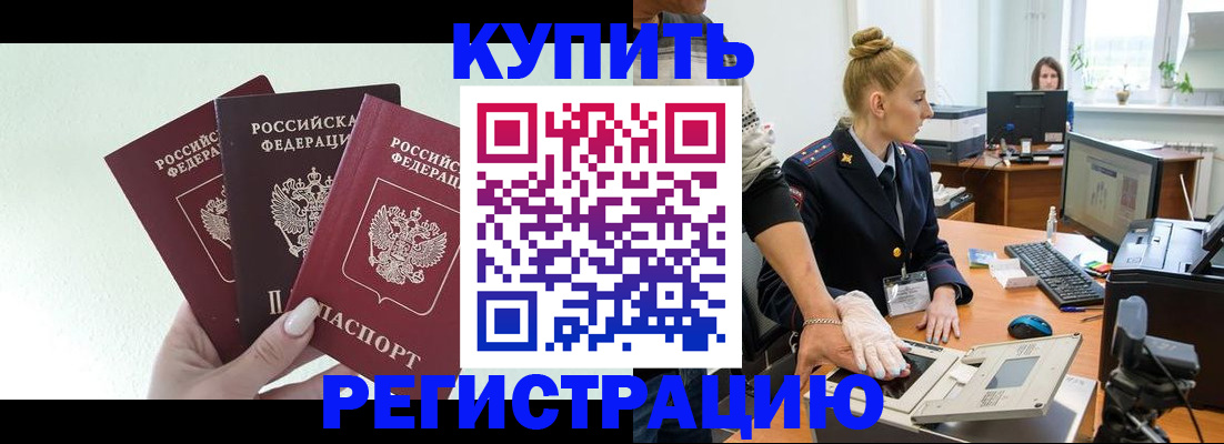 временная регистрация поиск в Бугуруслане