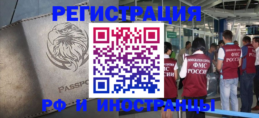 временная регистрация 2025 в Бугуруслане