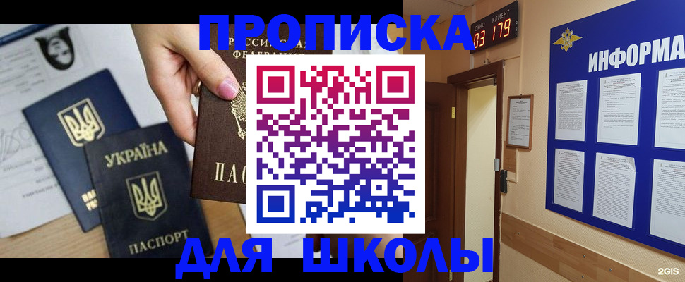 временная регистрация собственник в Бугуруслане