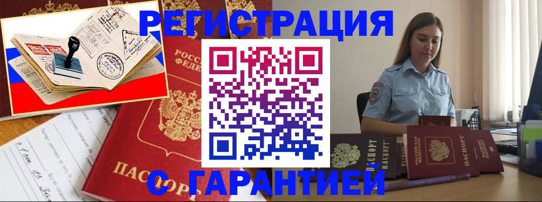 миграционный учет в Бугуруслане