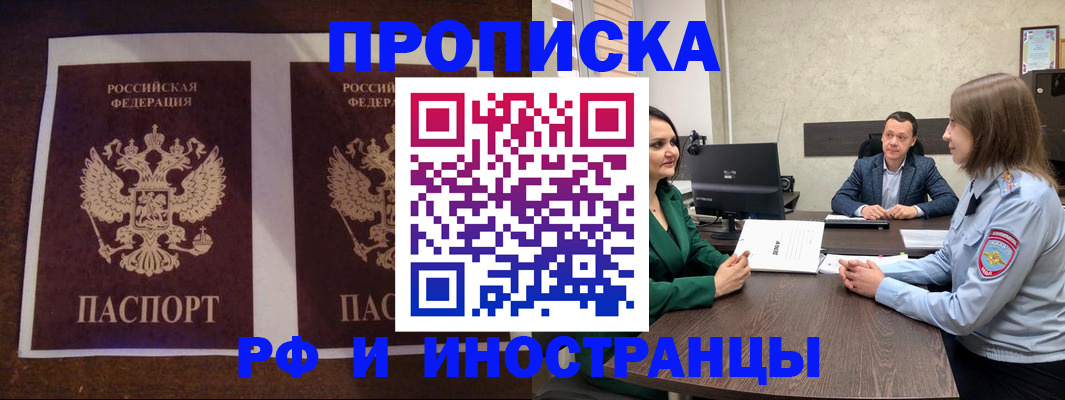 прописка для кредита в Бугуруслане